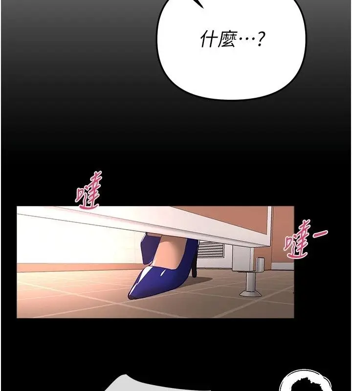 漫画《Beautiful Days》第96话第133张图