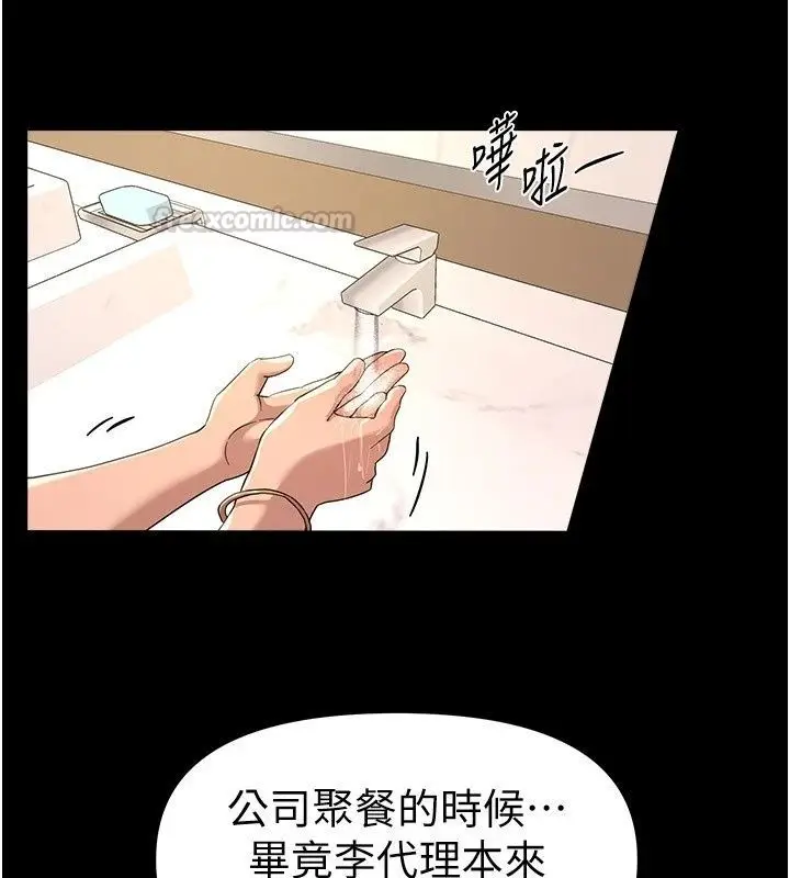 漫画《Beautiful Days》第96话第135张图