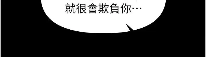 漫画《Beautiful Days》第96话第136张图