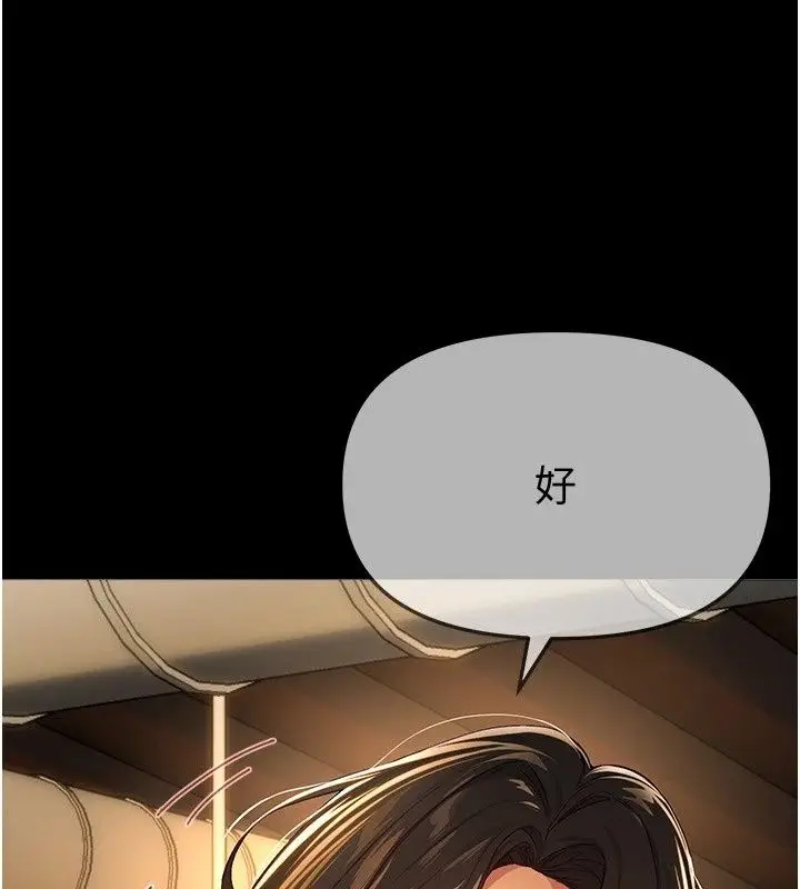 漫画《Beautiful Days》第96话第139张图