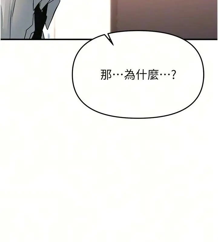 漫画《Beautiful Days》第96话第14张图