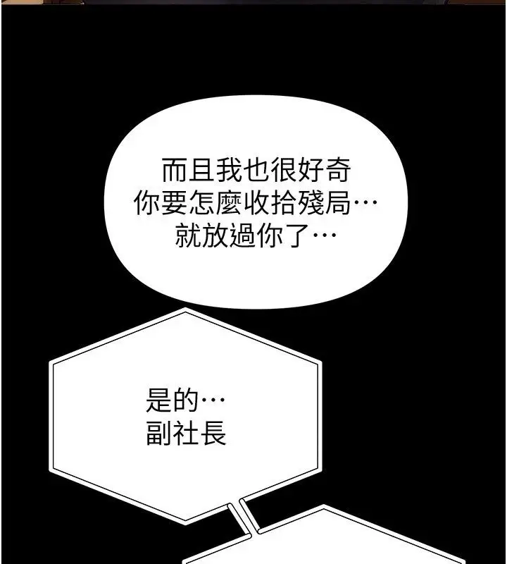 漫画《Beautiful Days》第96话第142张图