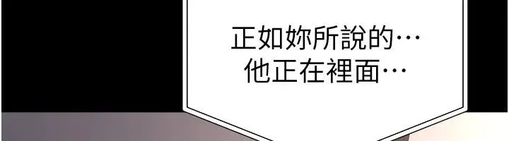 漫画《Beautiful Days》第96话第143张图