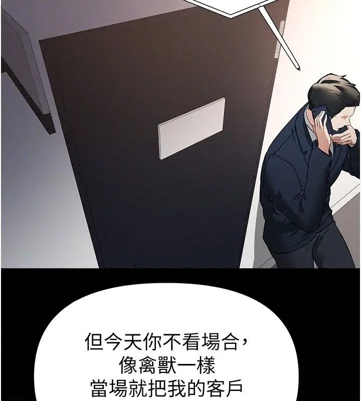 漫画《Beautiful Days》第96话第144张图