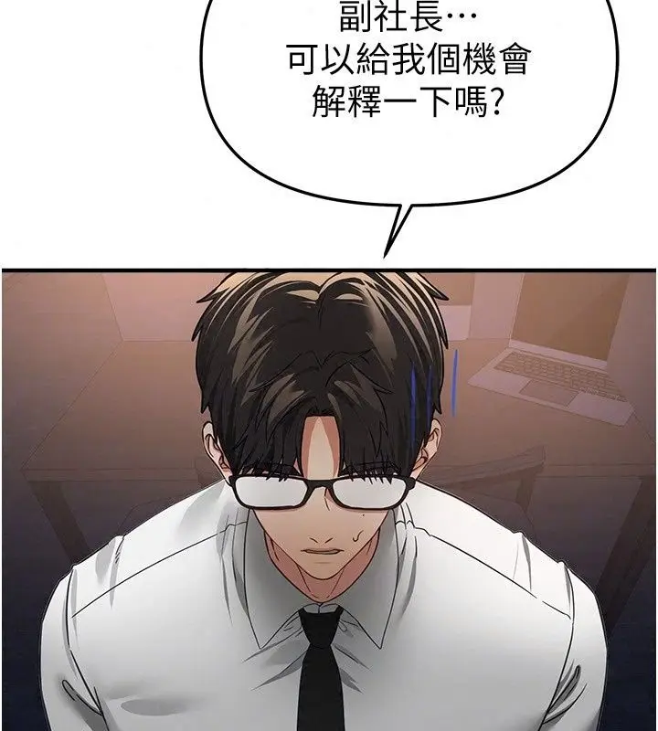 漫画《Beautiful Days》第96话第148张图