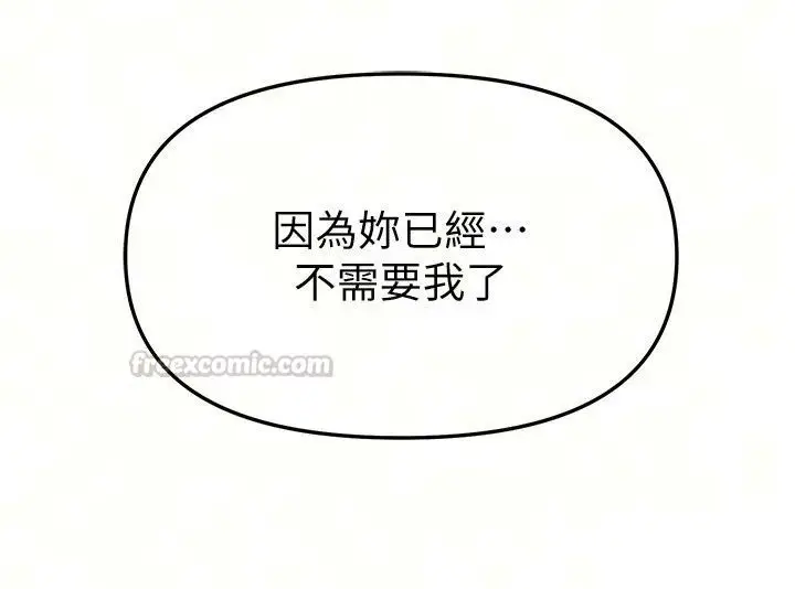 漫画《Beautiful Days》第96话第15张图