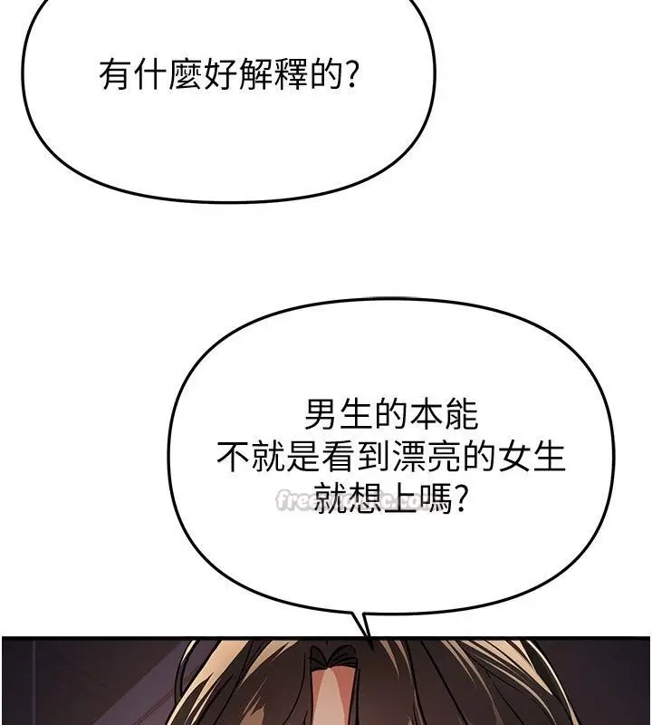 漫画《Beautiful Days》第96话第150张图