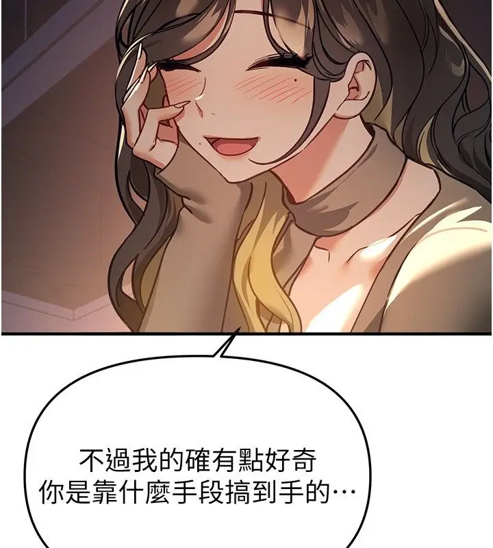 漫画《Beautiful Days》第96话第151张图