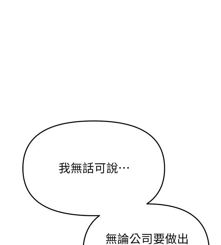 漫画《Beautiful Days》第96话第153张图