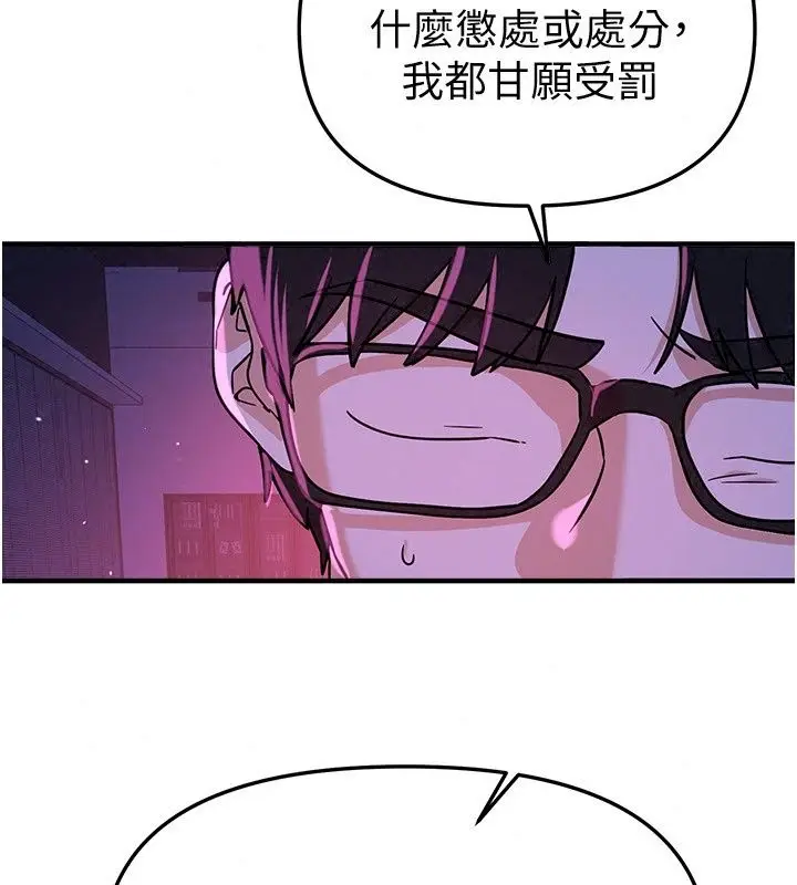 漫画《Beautiful Days》第96话第154张图