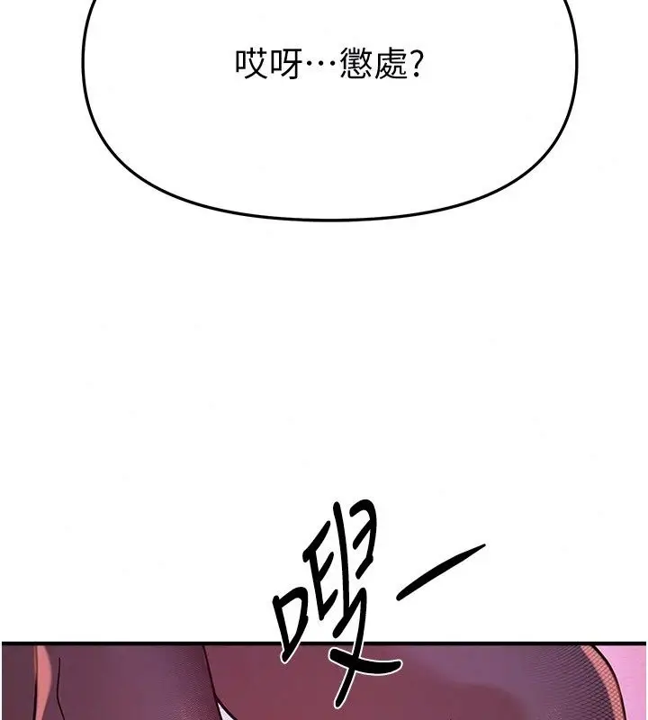 漫画《Beautiful Days》第96话第155张图