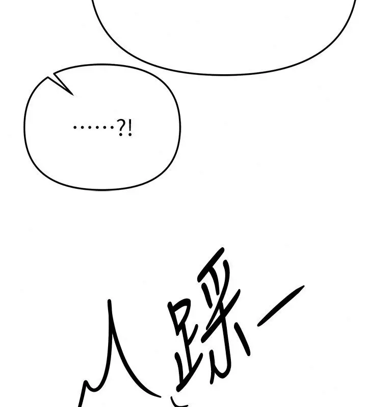 漫画《Beautiful Days》第96话第157张图