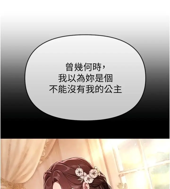 漫画《Beautiful Days》第96话第16张图