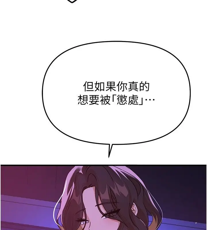 漫画《Beautiful Days》第96话第160张图