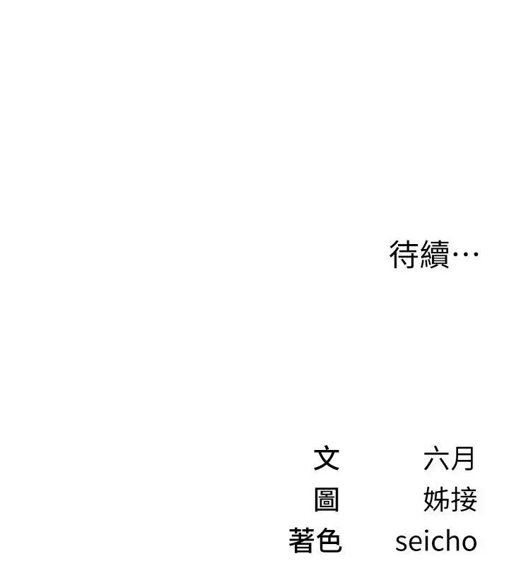 漫画《Beautiful Days》第96话第166张图