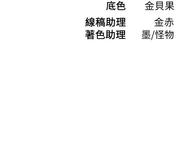漫画《Beautiful Days》第96话第167张图