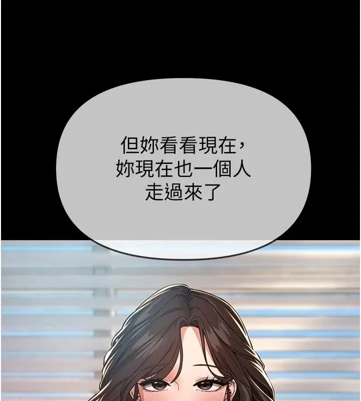 漫画《Beautiful Days》第96话第19张图