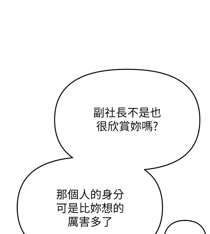 漫画《Beautiful Days》第96话第2张图