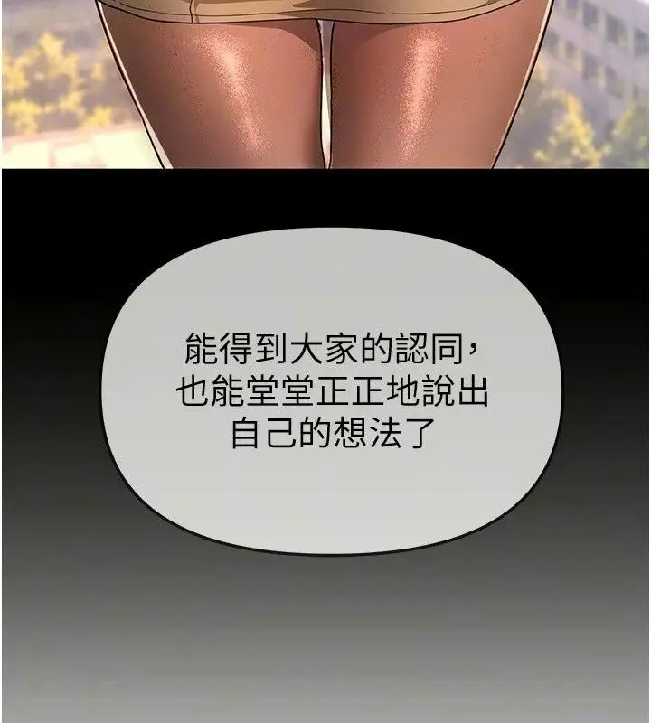 漫画《Beautiful Days》第96话第22张图