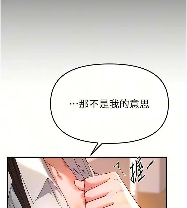 漫画《Beautiful Days》第96话第23张图