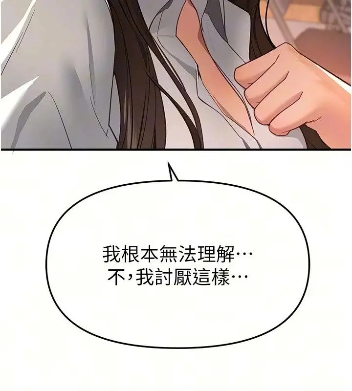 漫画《Beautiful Days》第96话第26张图