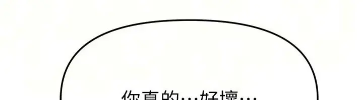 漫画《Beautiful Days》第96话第27张图