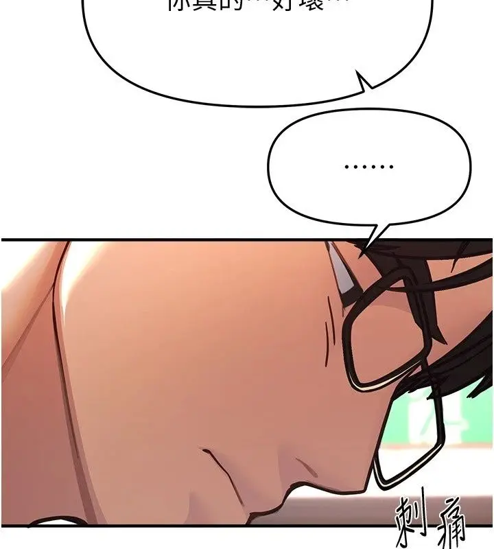漫画《Beautiful Days》第96话第28张图
