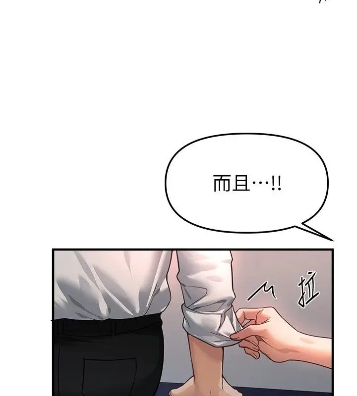 漫画《Beautiful Days》第96话第29张图