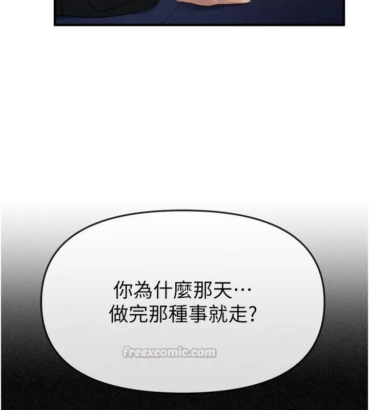 漫画《Beautiful Days》第96话第30张图