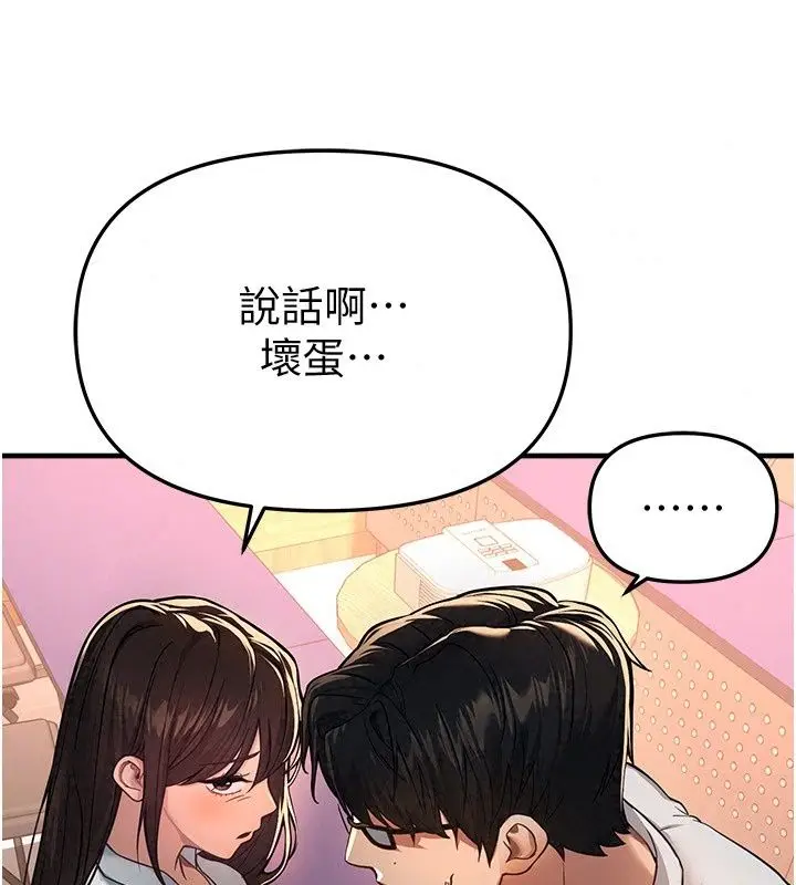 漫画《Beautiful Days》第96话第35张图