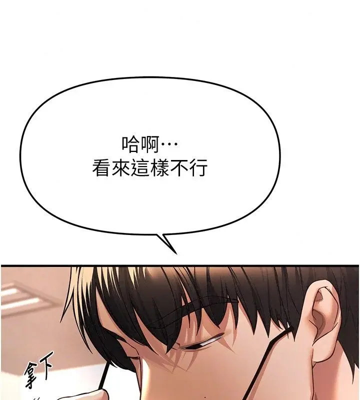 漫画《Beautiful Days》第96话第37张图