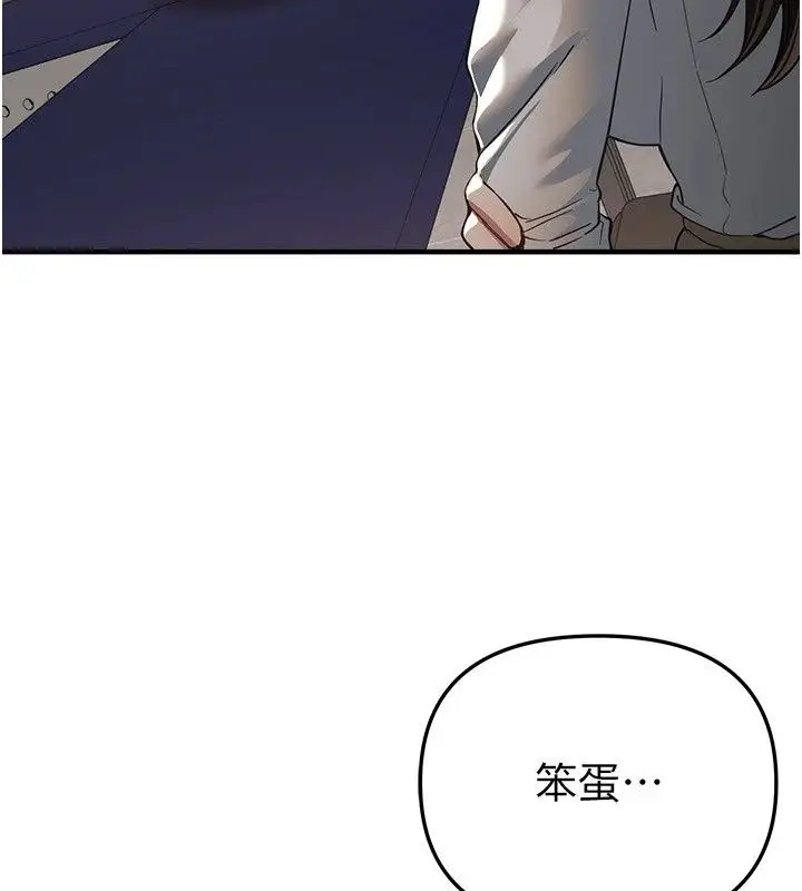 漫画《Beautiful Days》第96话第4张图