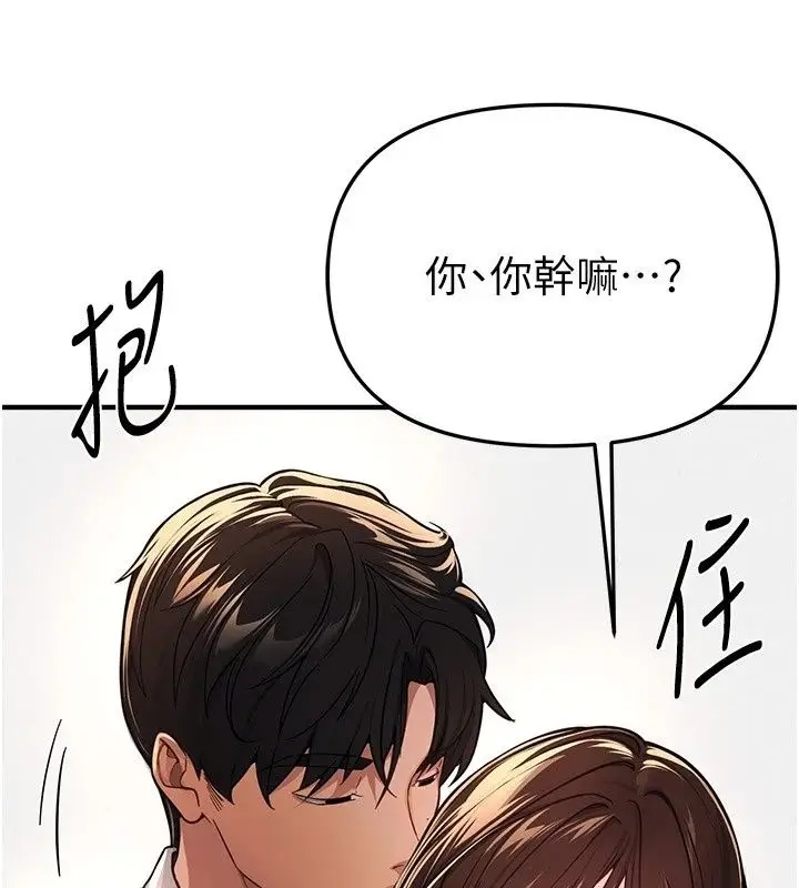 漫画《Beautiful Days》第96话第41张图
