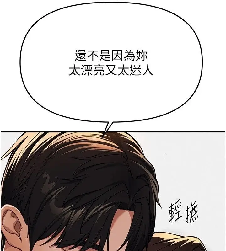 漫画《Beautiful Days》第96话第44张图