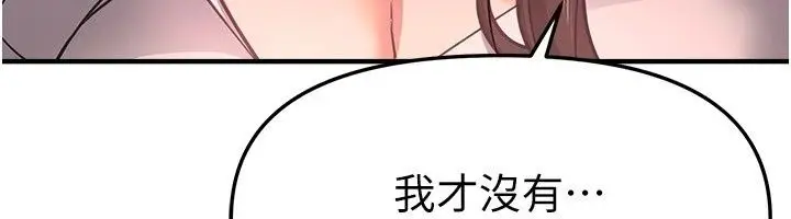 漫画《Beautiful Days》第96话第46张图