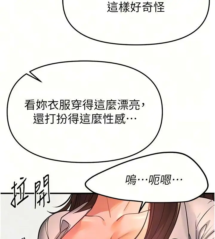 漫画《Beautiful Days》第96话第47张图