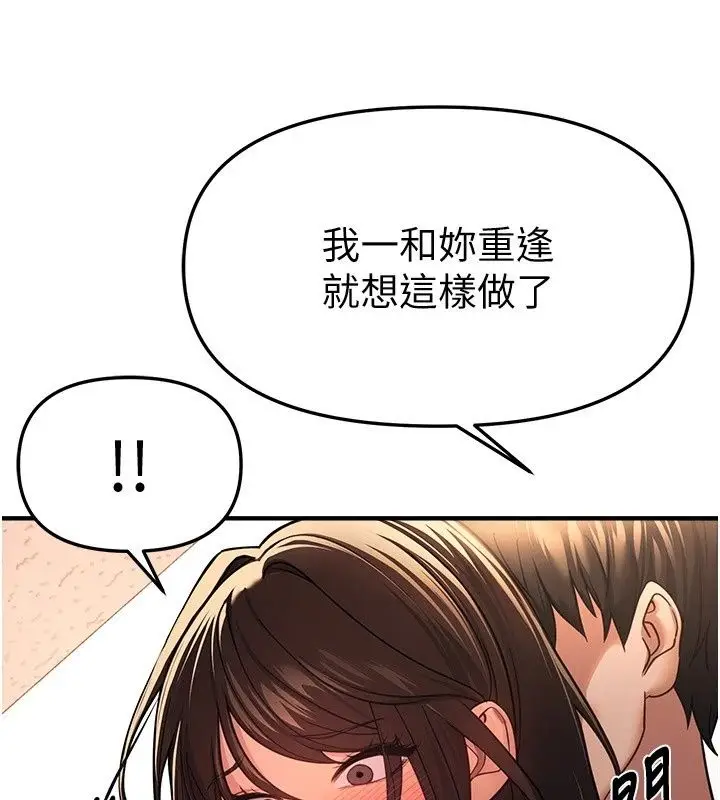 漫画《Beautiful Days》第96话第49张图