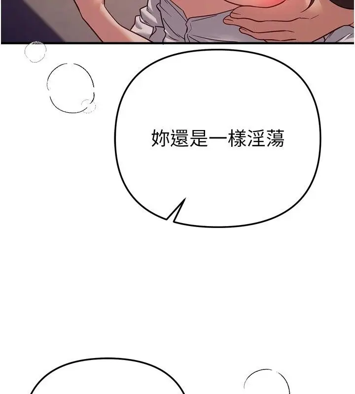 漫画《Beautiful Days》第96话第53张图
