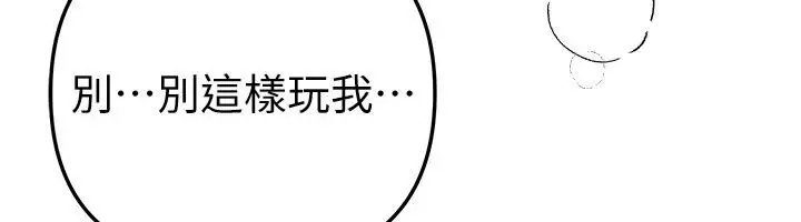 漫画《Beautiful Days》第96话第54张图