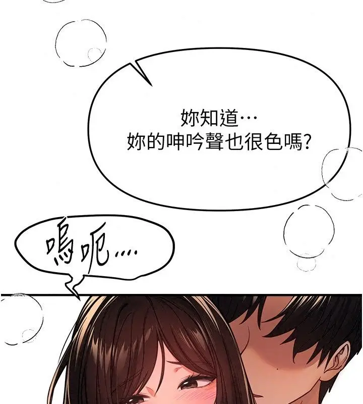 漫画《Beautiful Days》第96话第57张图