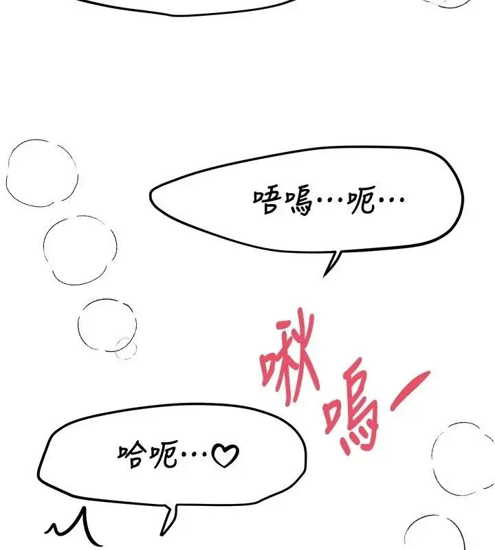 漫画《Beautiful Days》第96话第62张图