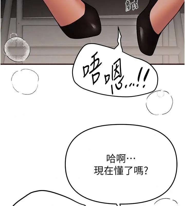 漫画《Beautiful Days》第96话第69张图
