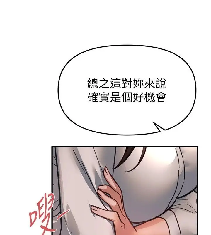 漫画《Beautiful Days》第96话第7张图
