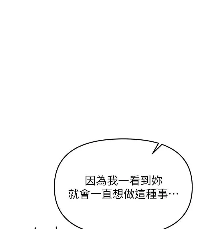 漫画《Beautiful Days》第96话第72张图