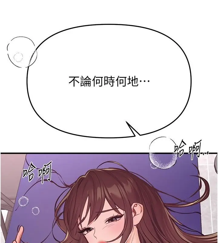 漫画《Beautiful Days》第96话第74张图