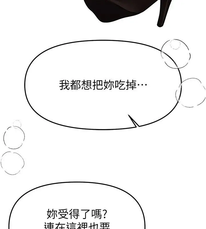 漫画《Beautiful Days》第96话第77张图