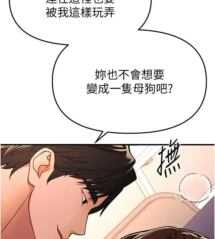 漫画《Beautiful Days》第96话第78张图