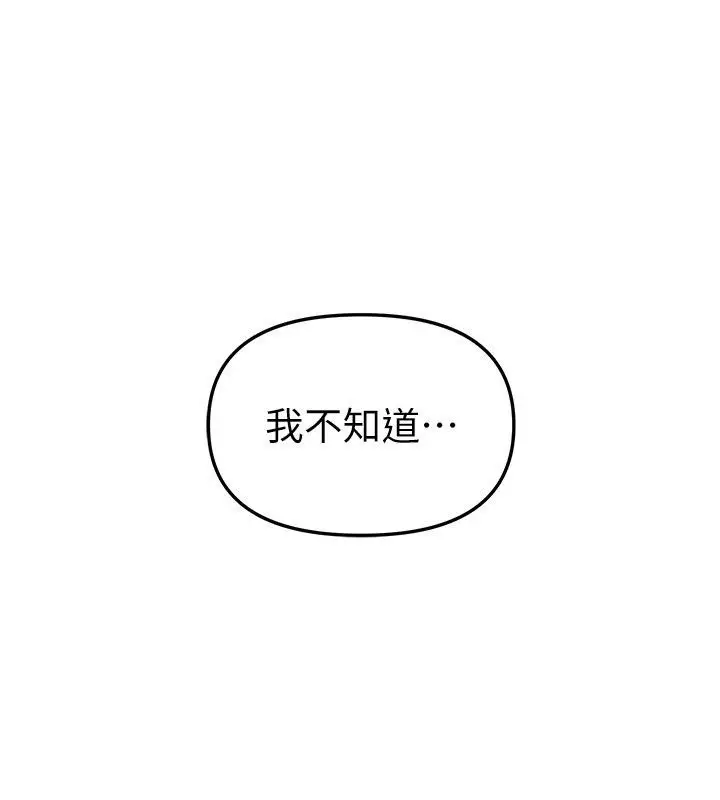 漫画《Beautiful Days》第96话第81张图