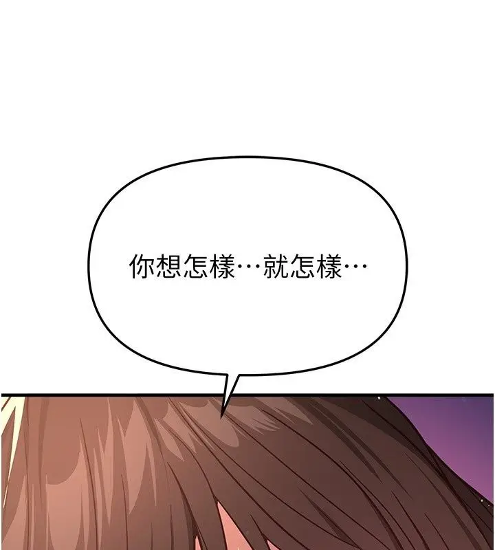 漫画《Beautiful Days》第96话第82张图