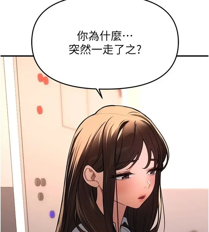 漫画《Beautiful Days》第96话第9张图